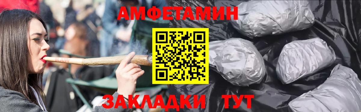 Чебаркуль  Амфетамин Розовый  АМФ  Вход с VPN 