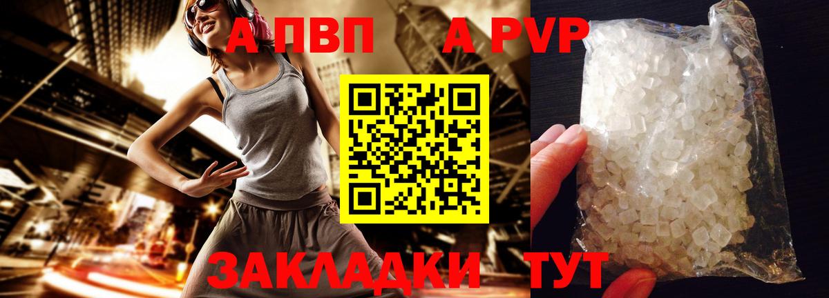 Чебаркуль  A-PVP СК  Вход с VPN 
