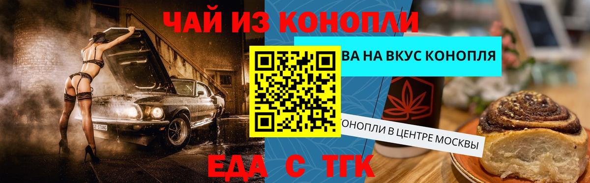 COCAIN  МАРИХУАНА  Вход с VPN  Метадон  Чебаркуль  ГАШИШ  Меф  