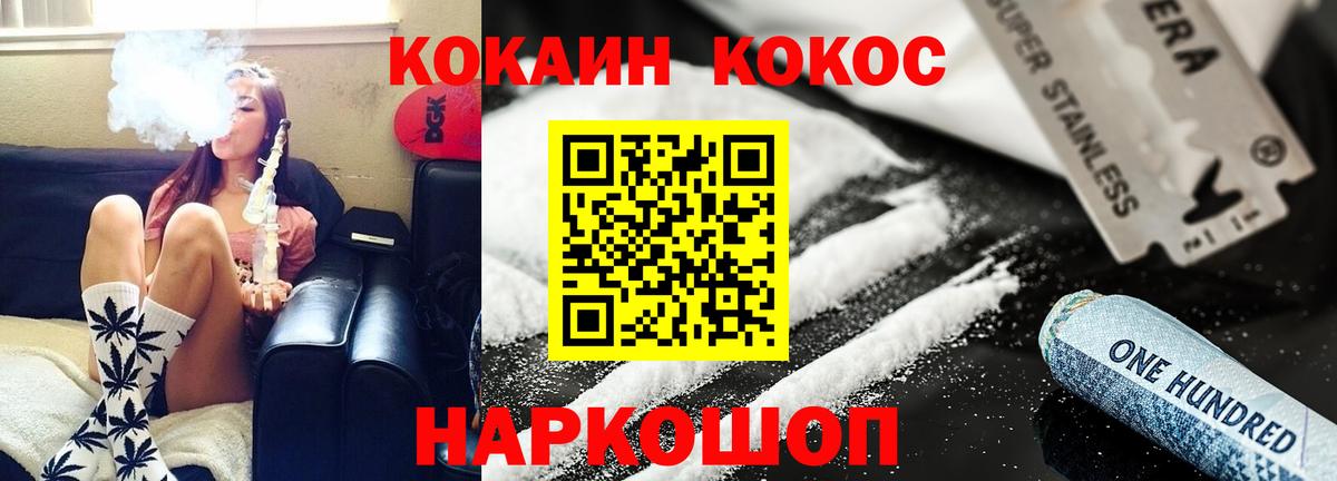 КОКАИН FishScale  Cocaine Fish Scale  Чебаркуль  Вход с VPN 