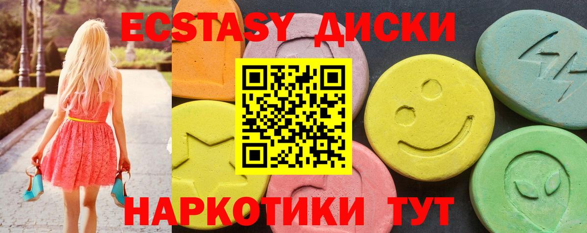 ЭКСТАЗИ Дубай  Вход с VPN  Ecstasy DUBAI  Чебаркуль 