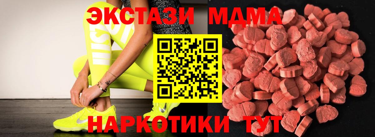 ЭКСТАЗИ 300 mg Чебаркуль