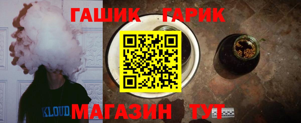 ГАШ хэш  Вход с VPN  Чебаркуль 