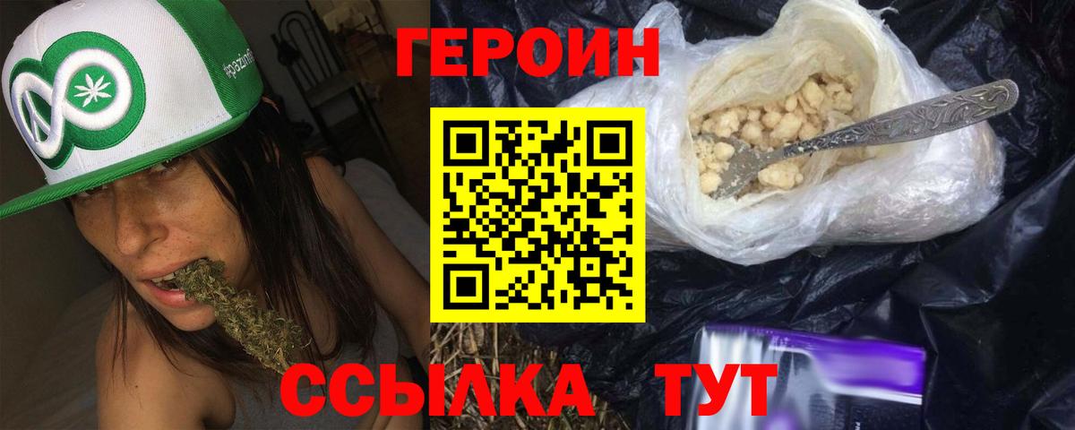 ГЕРОИН Афган Чебаркуль
