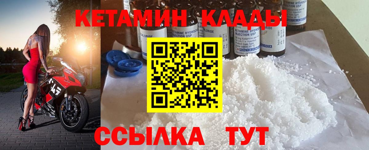 КЕТАМИН ketamine  omg ССЫЛКА  Чебаркуль  КЕТАМИН VHQ  Вход с VPN 