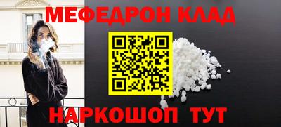 мефедрон мука Моздок