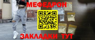 мяу мяу кристалл Можайск