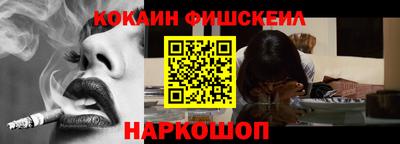 кокаин Нальчик