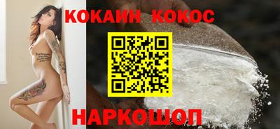кокаин Нальчик