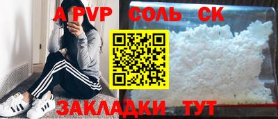 мяу мяу кристалл Можайск