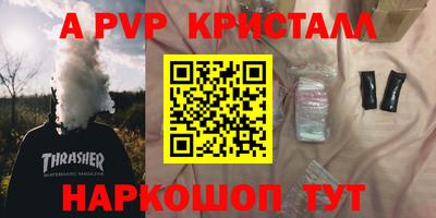 Альфа ПВП Наро-Фоминск