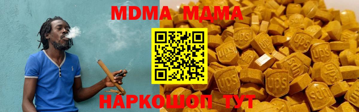 Чебаркуль  MDMA VHQ  МДМА  MDMA crystal  Вход с VPN 