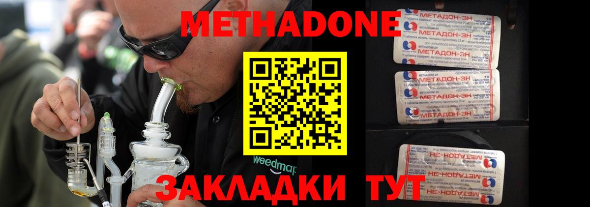 Чебаркуль  МЕТАДОН кристалл  Вход с VPN 