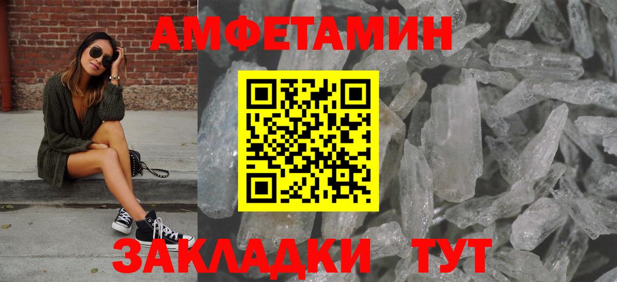 МЕТАМФЕТАМИН  Метамфетамин пудра  Вход с VPN  Чебаркуль 