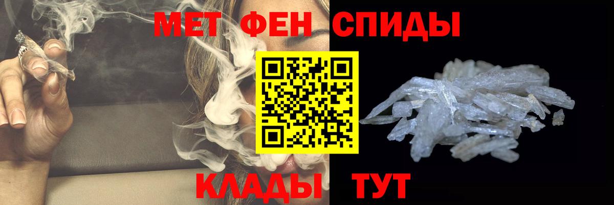 Метамфетамин винт Чебаркуль