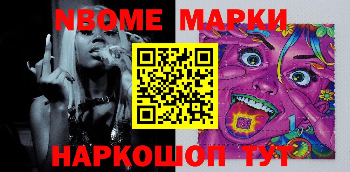цена наркотик  Вход с VPN  Чебаркуль  Наркотические марки 1,5мг 