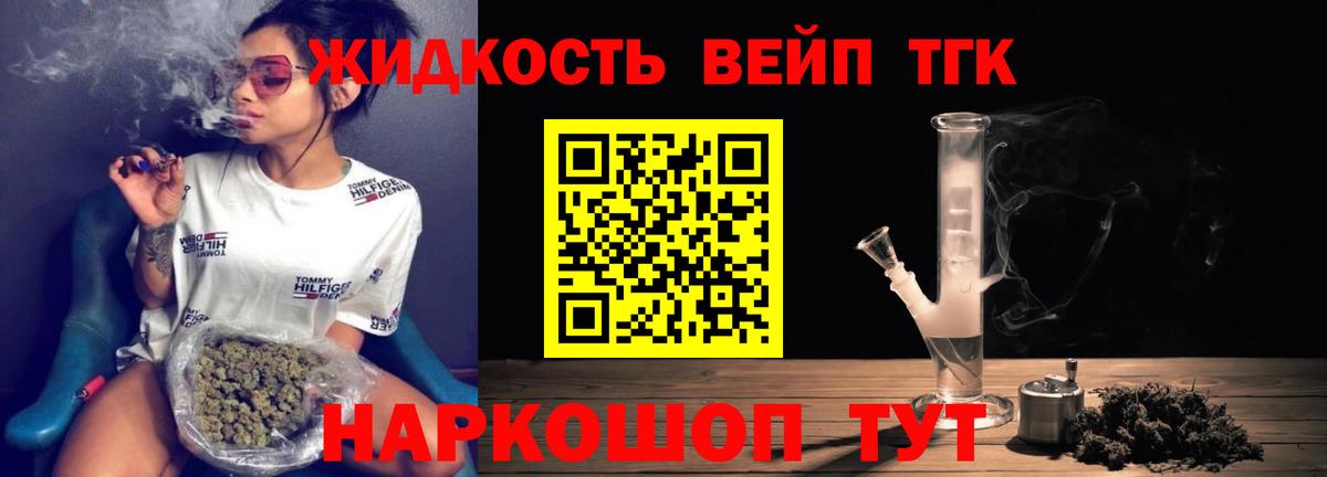 ТГК Wax Чебаркуль