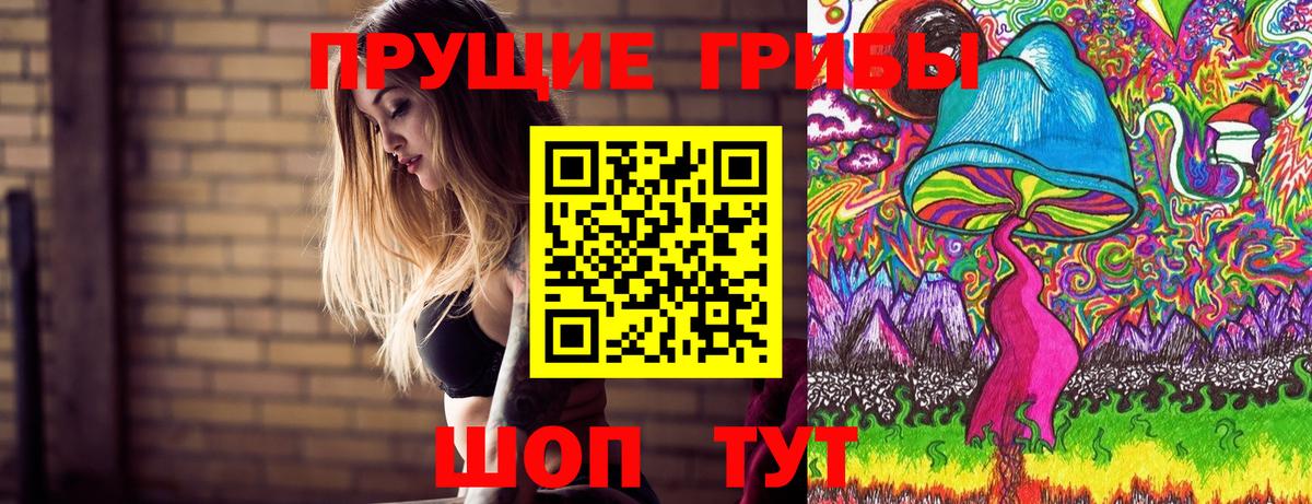 Галлюциногенные грибы Cubensis  Вход с VPN  магазин  наркотиков  Чебаркуль 