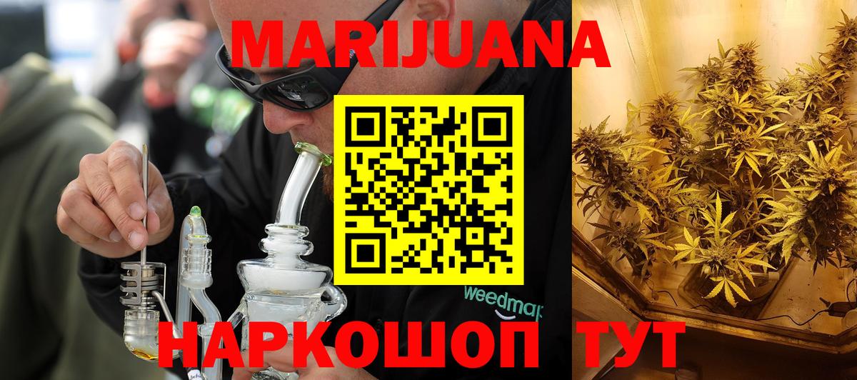 Канабис тримм  МАРИХУАНА конопля  Конопля конопля  Чебаркуль  Марихуана White Widow  Вход с VPN 
